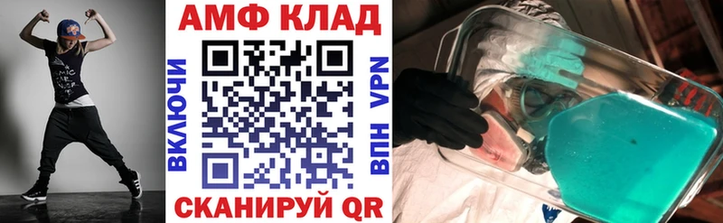 магазин продажи наркотиков  гидра ССЫЛКА  АМФ Premium  Орск 