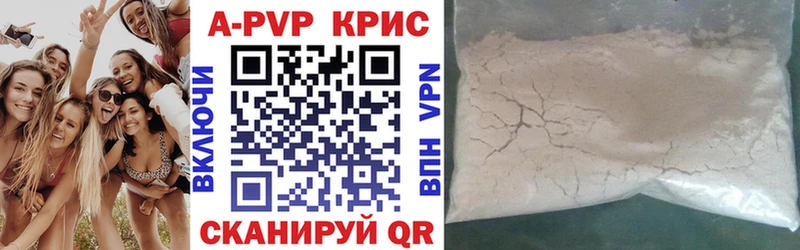 A-PVP СК  купить закладку  Орск 