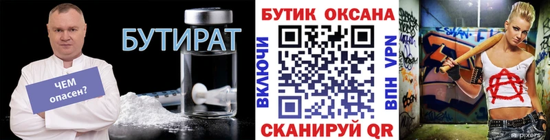 где купить   Орск  БУТИРАТ жидкий экстази 