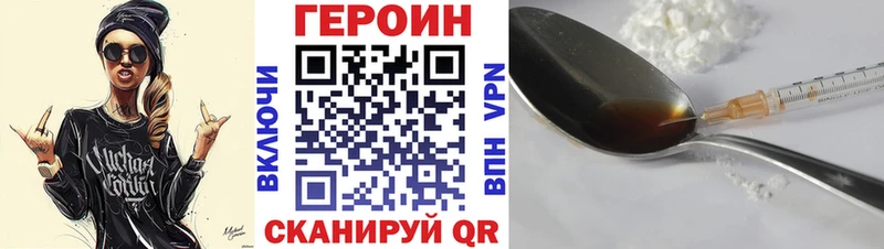 ГЕРОИН хмурый Орск