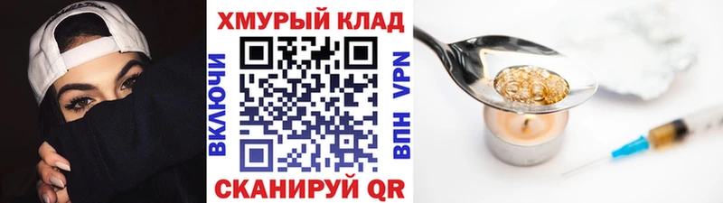 мега онион  как найти закладки  darknet клад  ГЕРОИН VHQ  Орск 