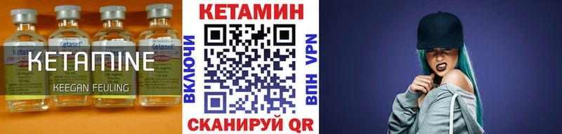 КЕТАМИН VHQ  Орск 